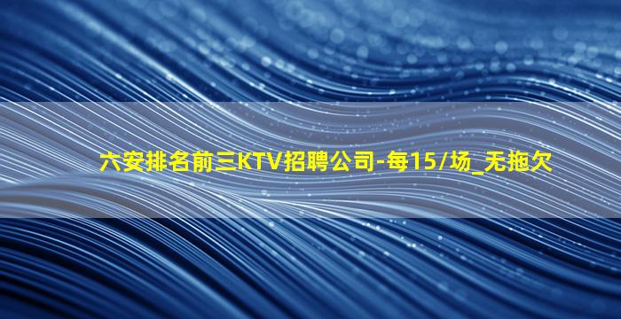 林芝夜场招聘